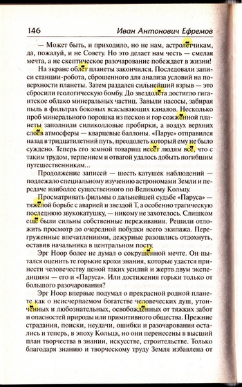 Туманность_Андромеды_146